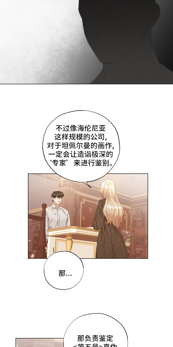 第37章：好奇1