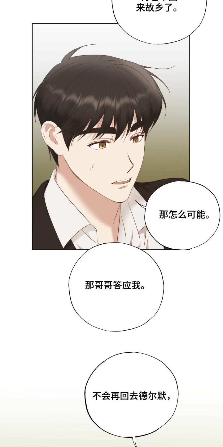 第67章：哪也不去13