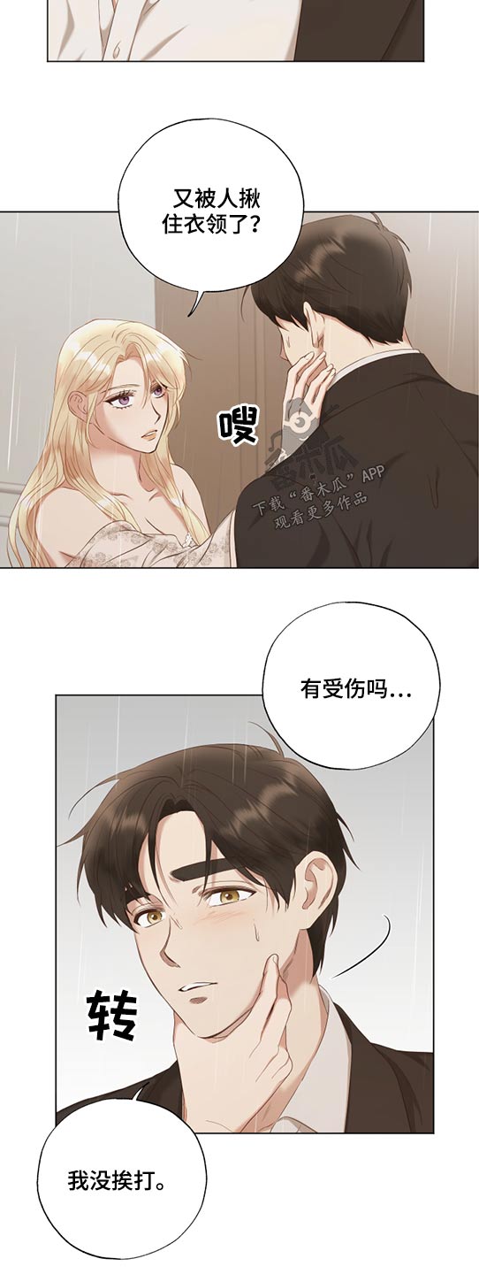 第53章：拥抱2