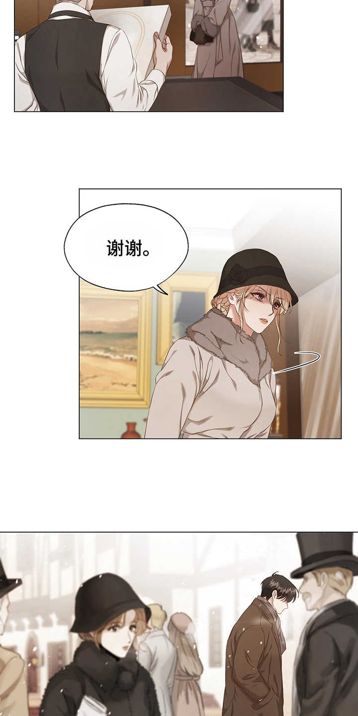 第2章：赝品7