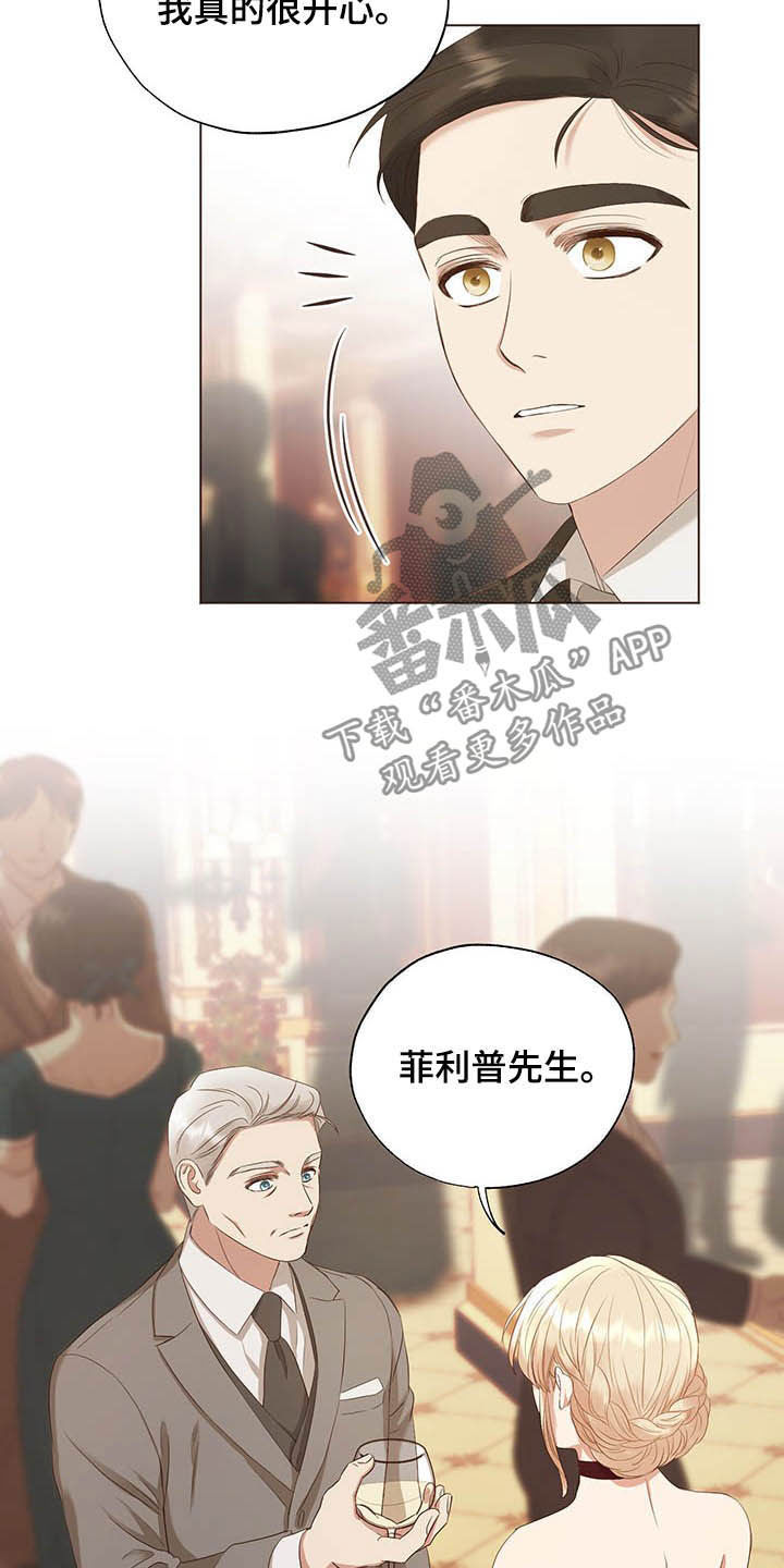 第23章：舞蹈之夜16