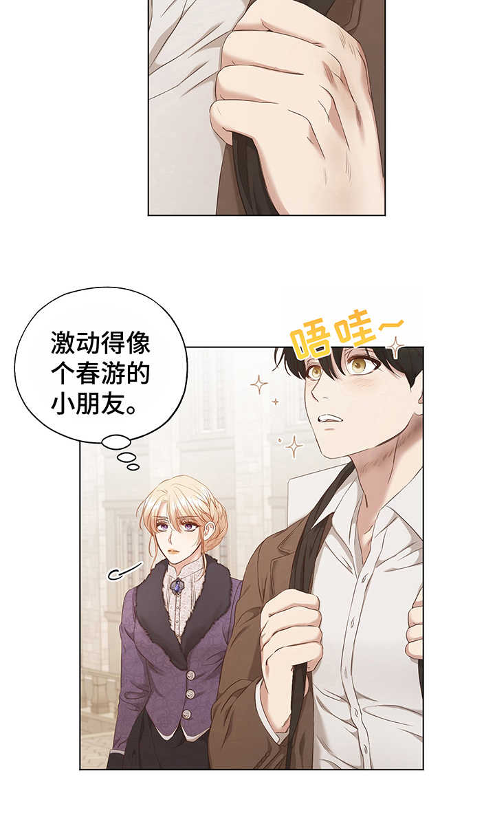 第5章：首都16