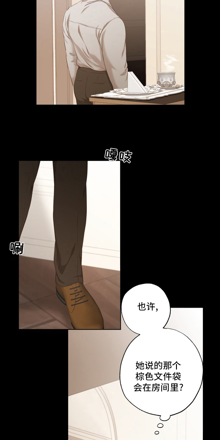 第49章：秘密16