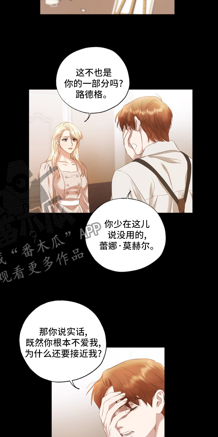 第32章：到此结束16