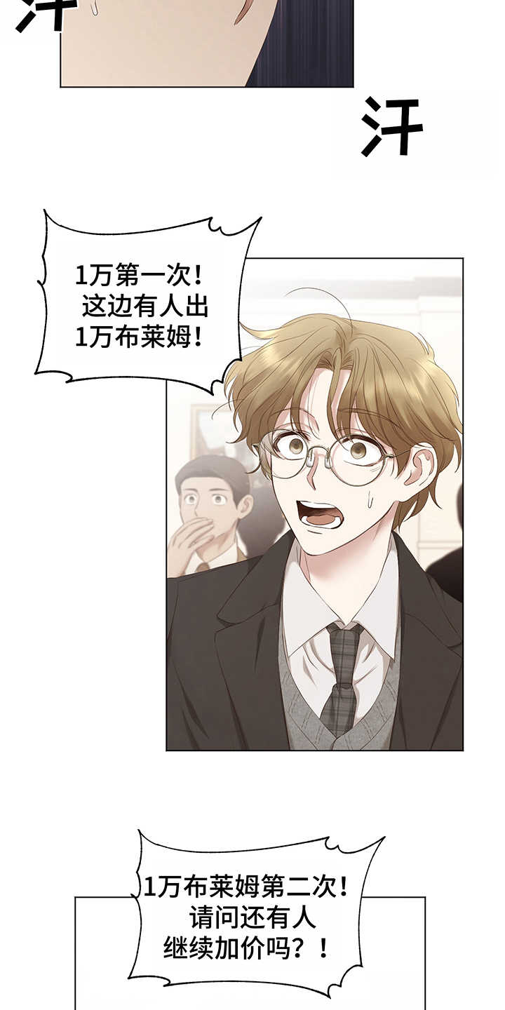 第14章：竞拍2