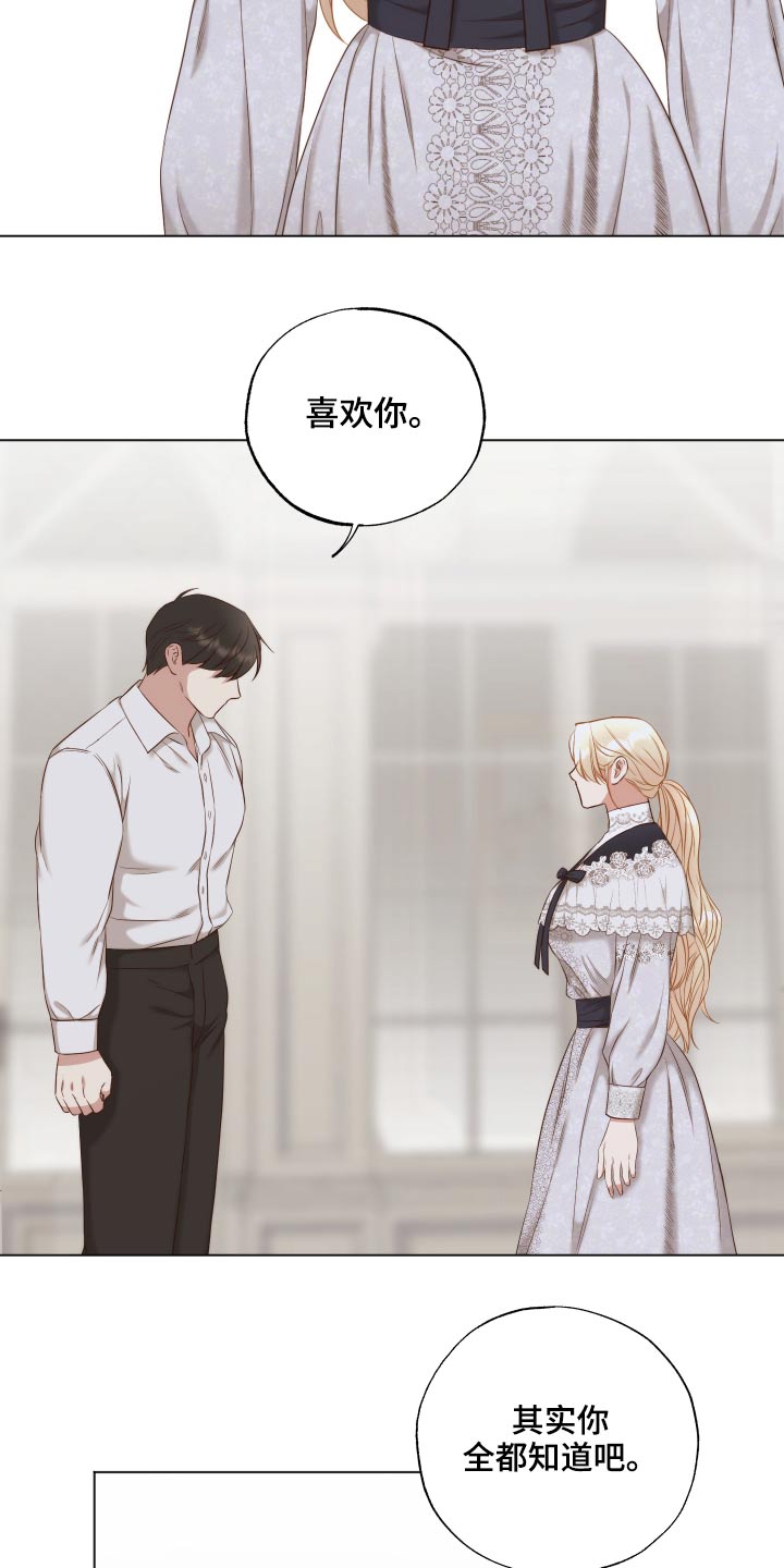第62章：喜欢你6