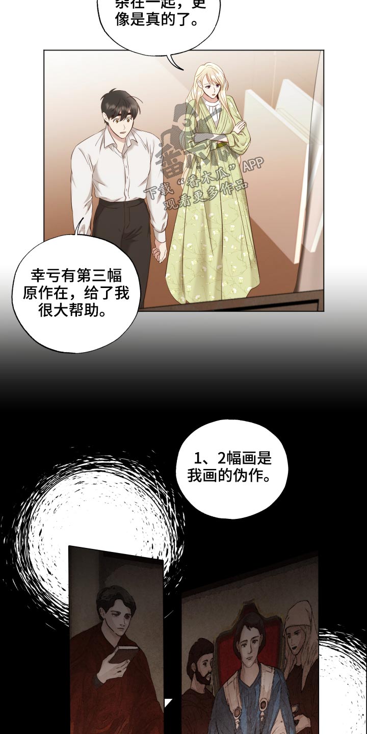第76章：三幅画5