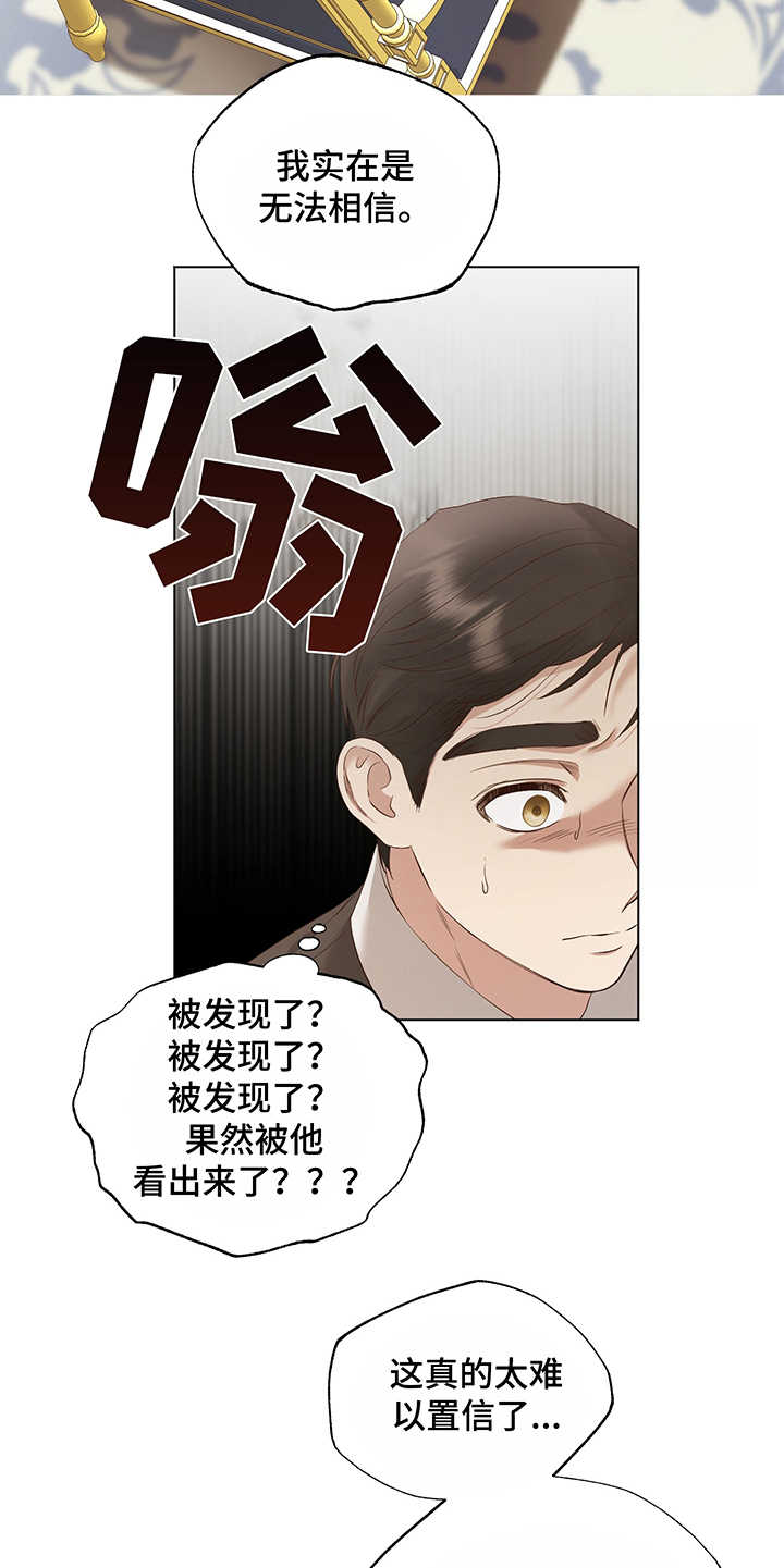 第19章：隐瞒11