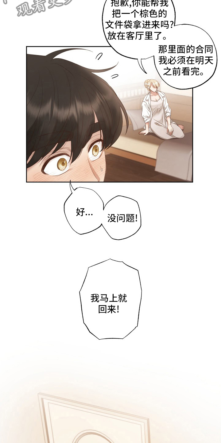 第48章：该做的事16