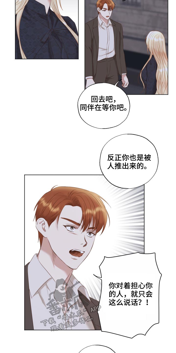 第69章：隐瞒4