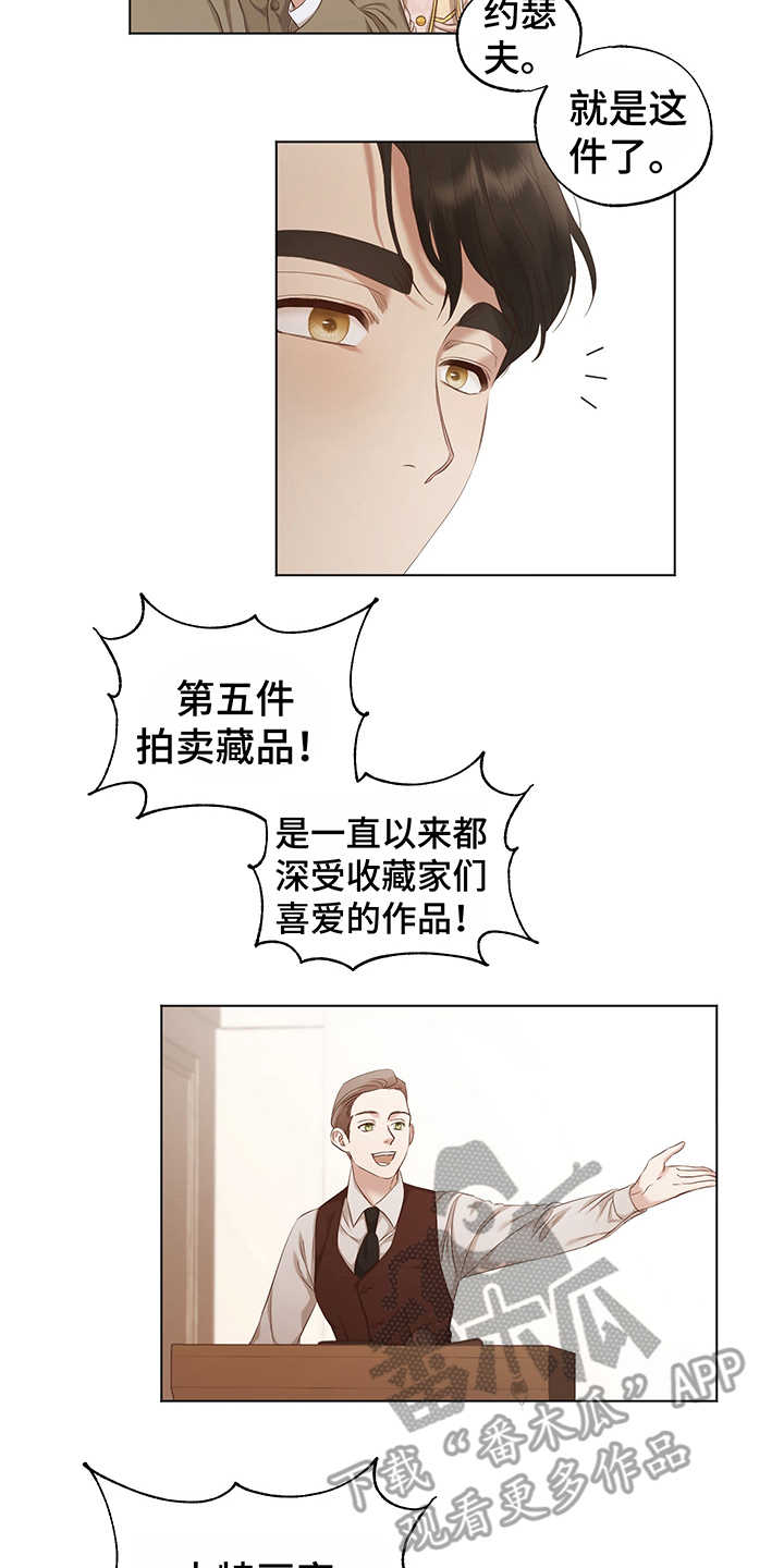 第13章：真迹12