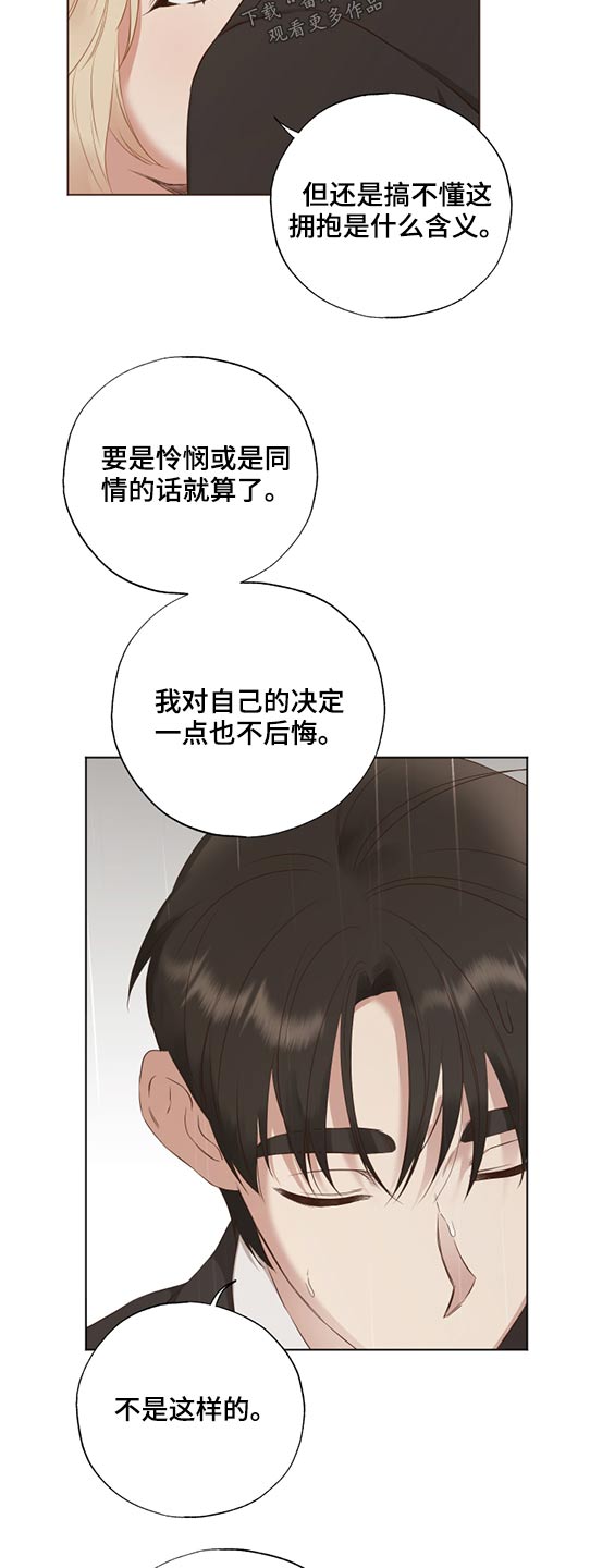 第53章：拥抱14
