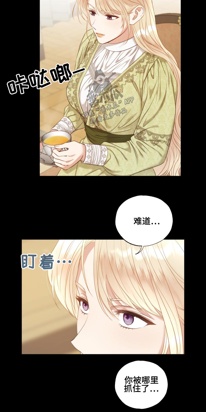 第65章：实话3