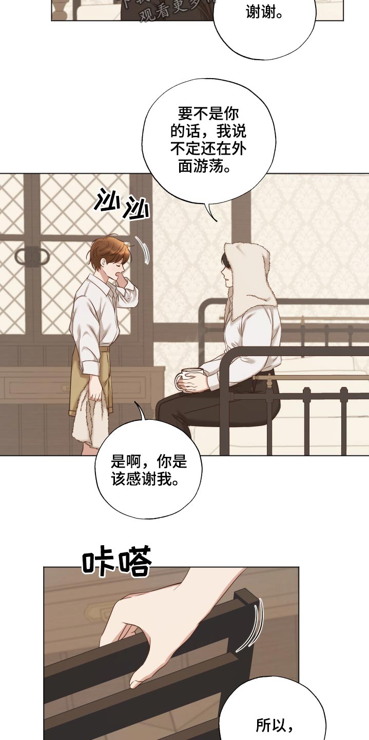 第63章：怎么了18