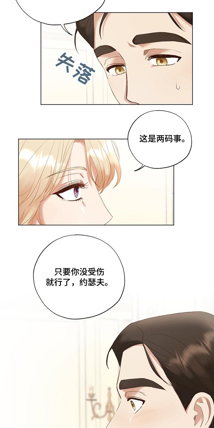 第28章：毫无头绪14