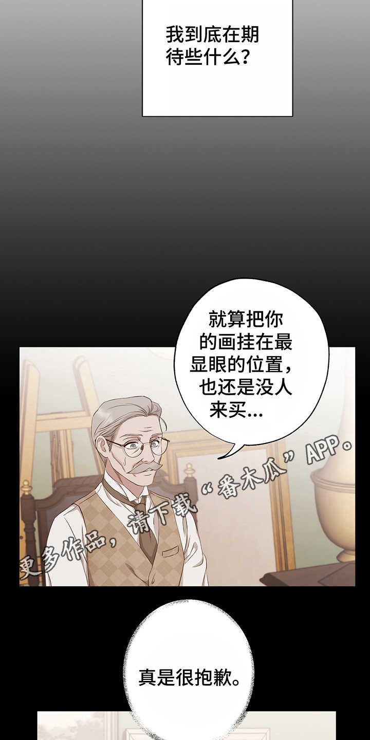 第7章：失落2
