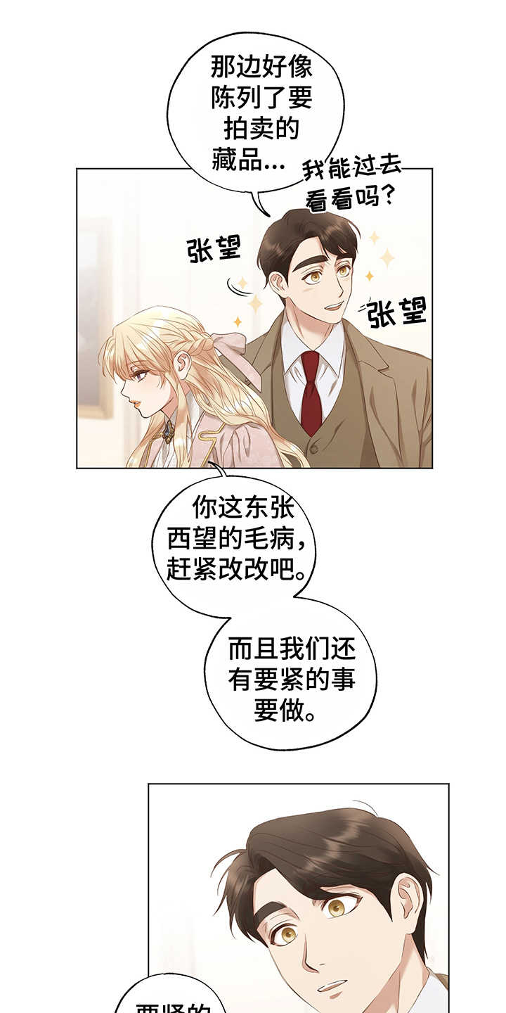 第13章：真迹0