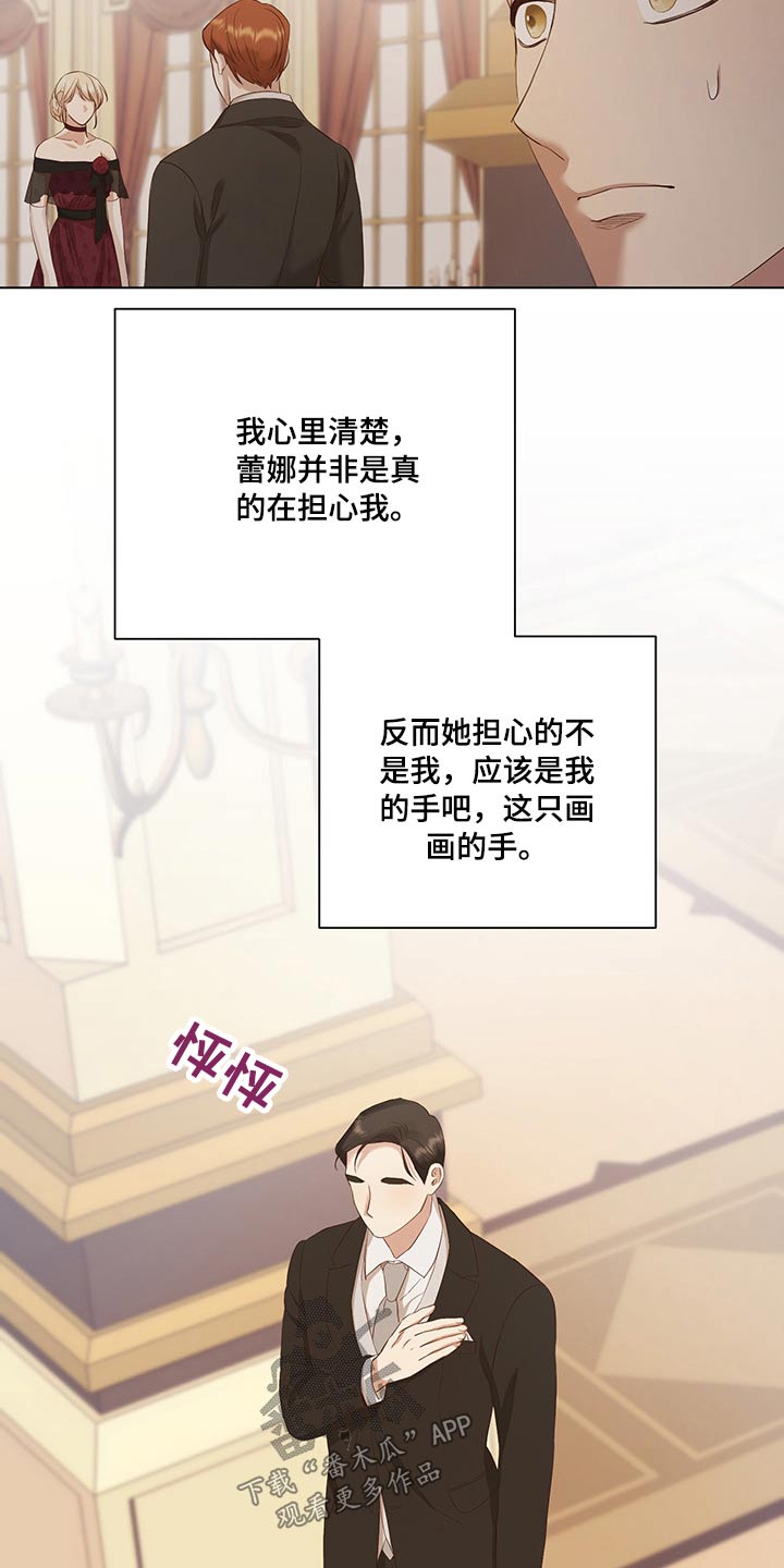 第28章：毫无头绪16