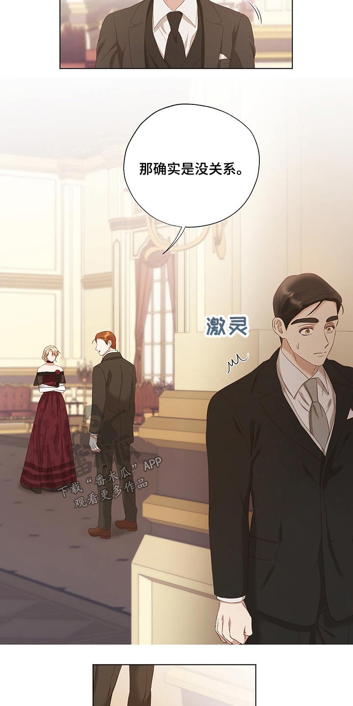 第28章：毫无头绪6