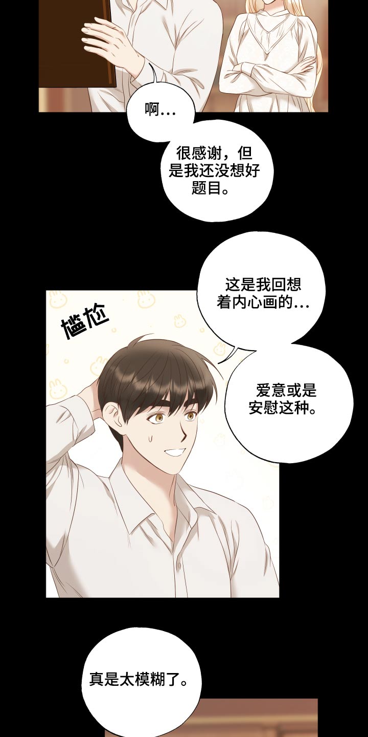 第70章：怀念7