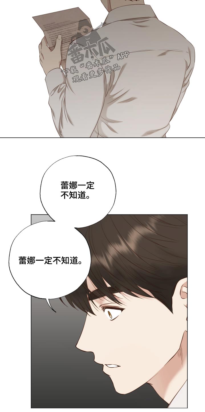 第61章：信件2