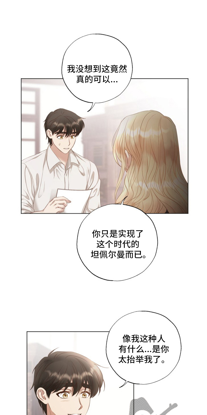 第39章：良心9