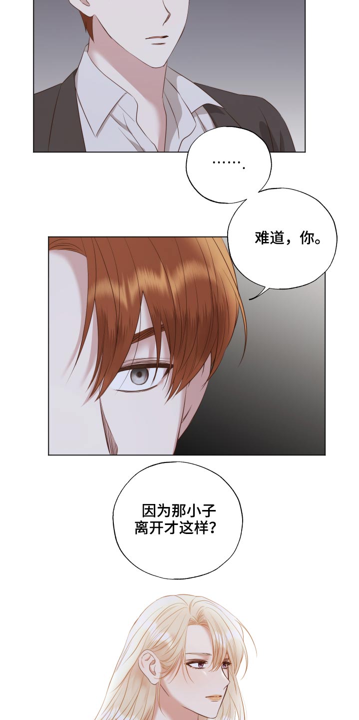 第69章：隐瞒14