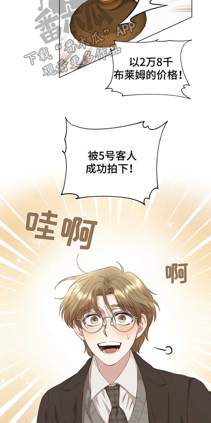 第14章：竞拍10