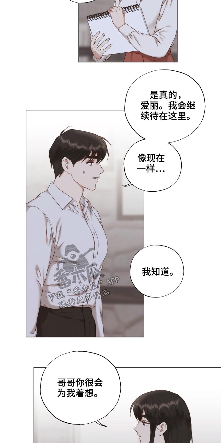 第72章：你到底在想什么5