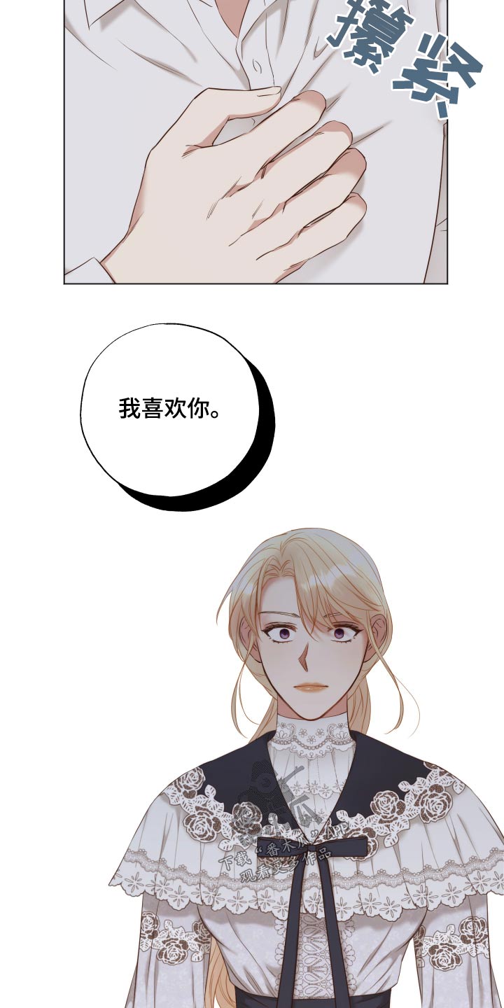 第62章：喜欢你5