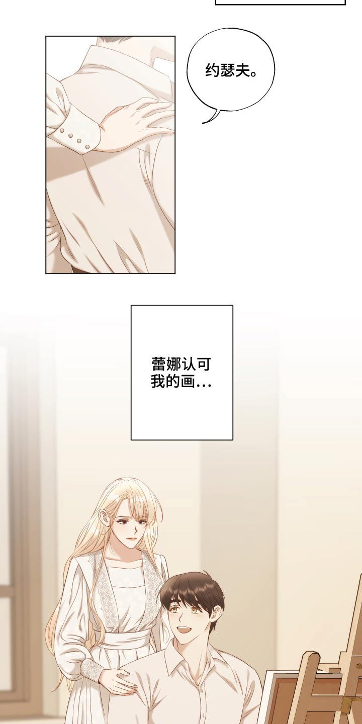 第67章：哪也不去17