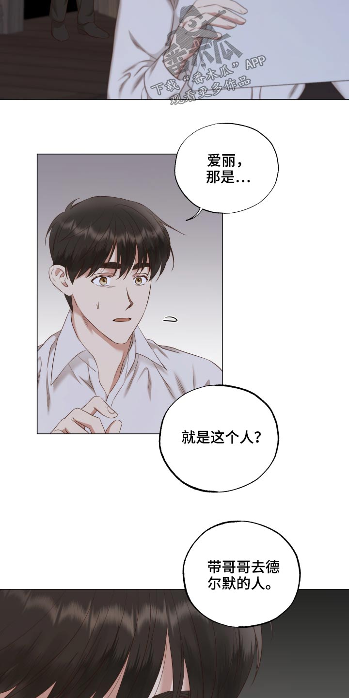 第72章：你到底在想什么3
