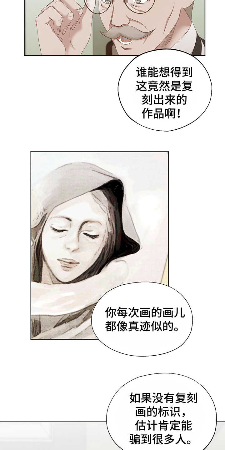 第1章：卖画19