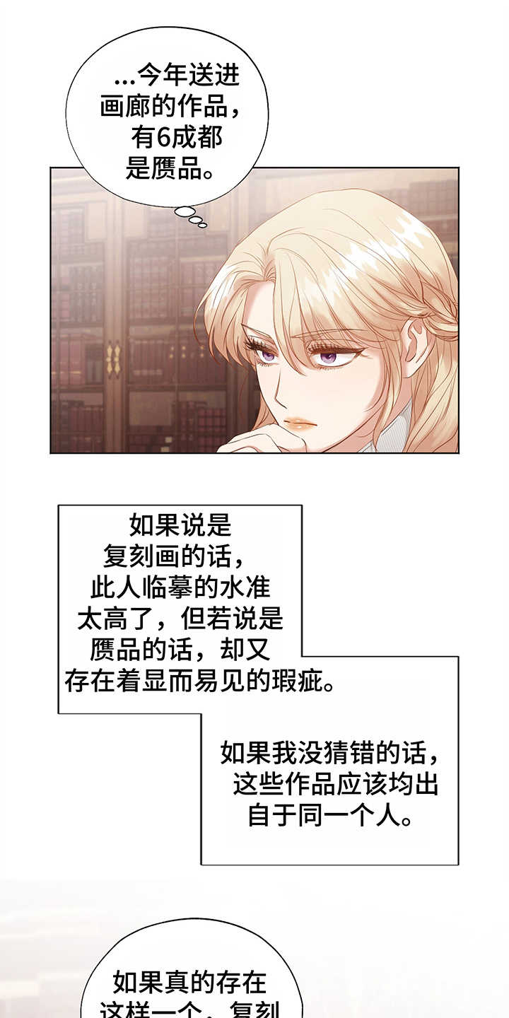 第3章：救下0