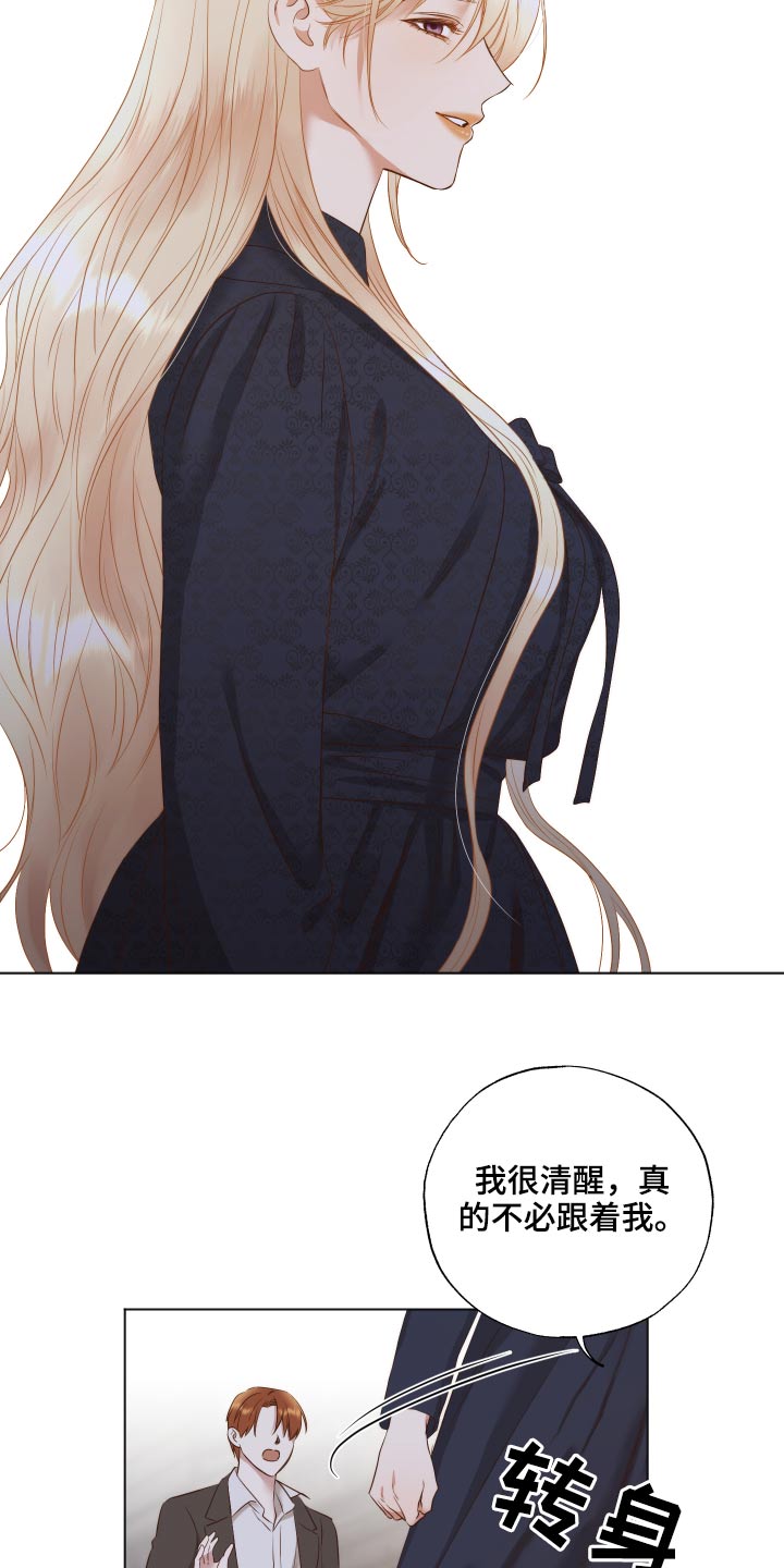 第69章：隐瞒21