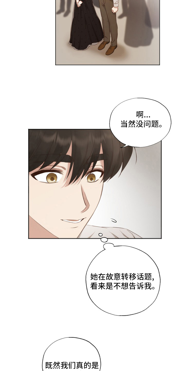 第45章：婚外情1