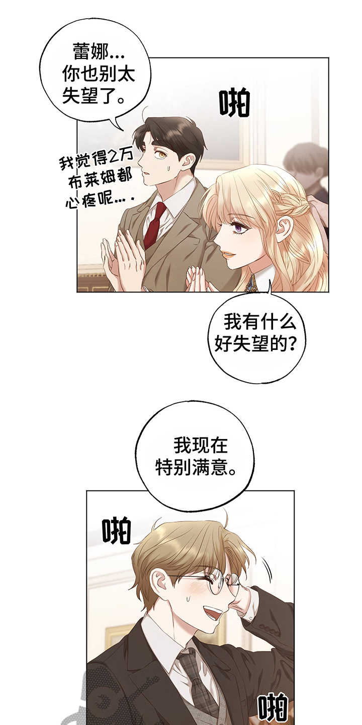 第14章：竞拍12