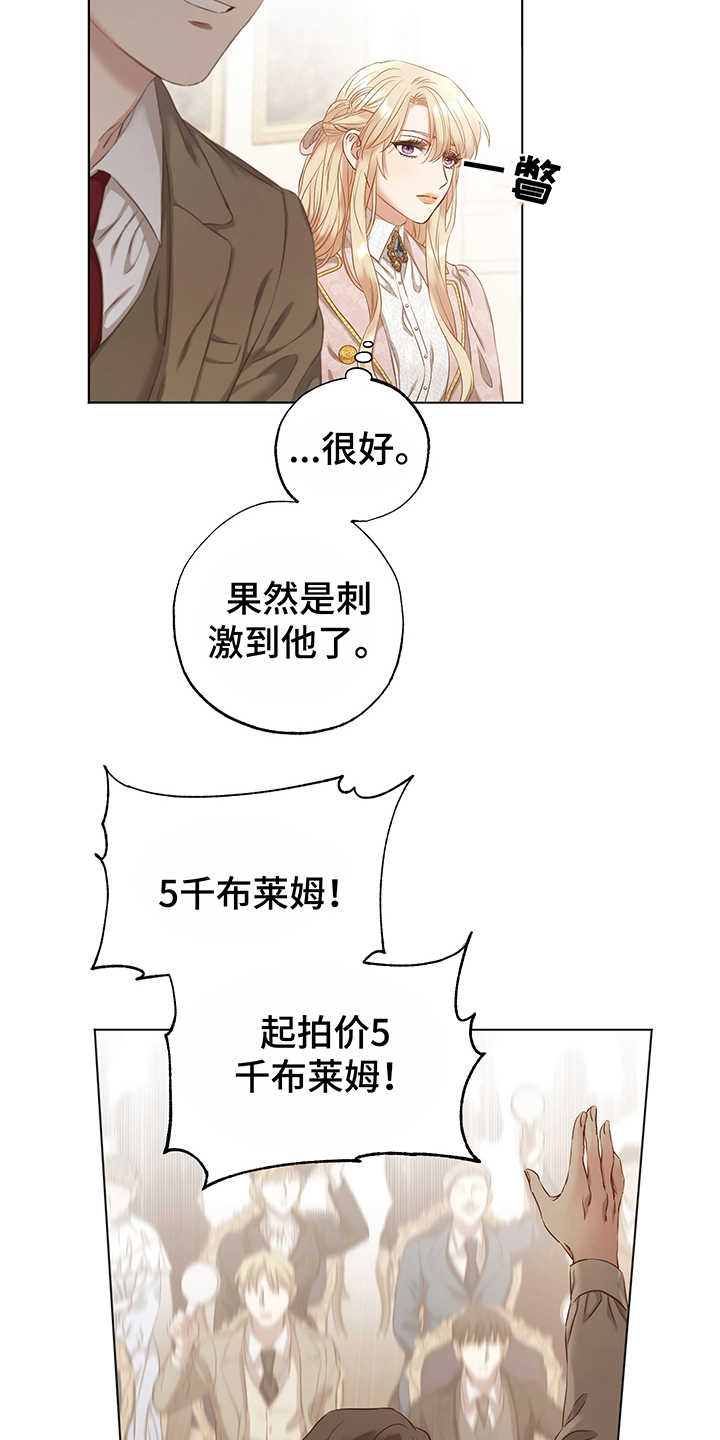 第13章：真迹19
