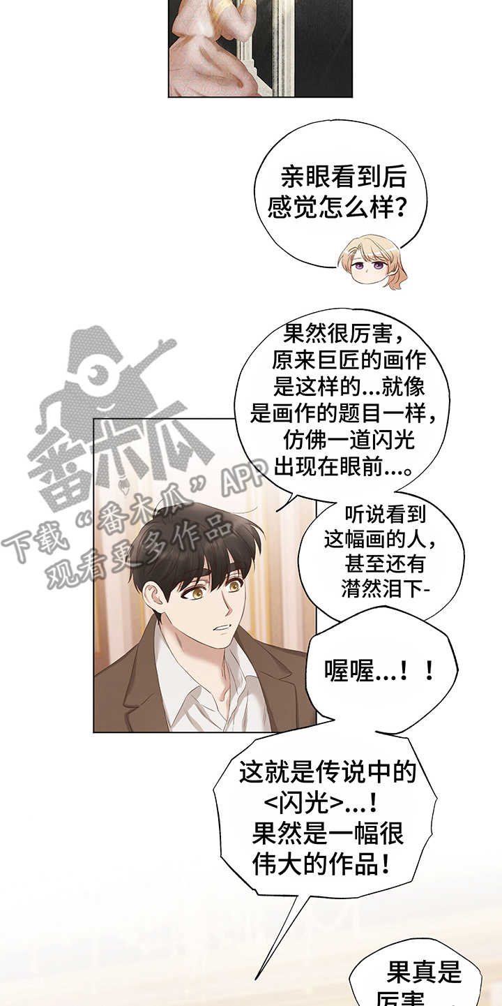 第16章：开导4