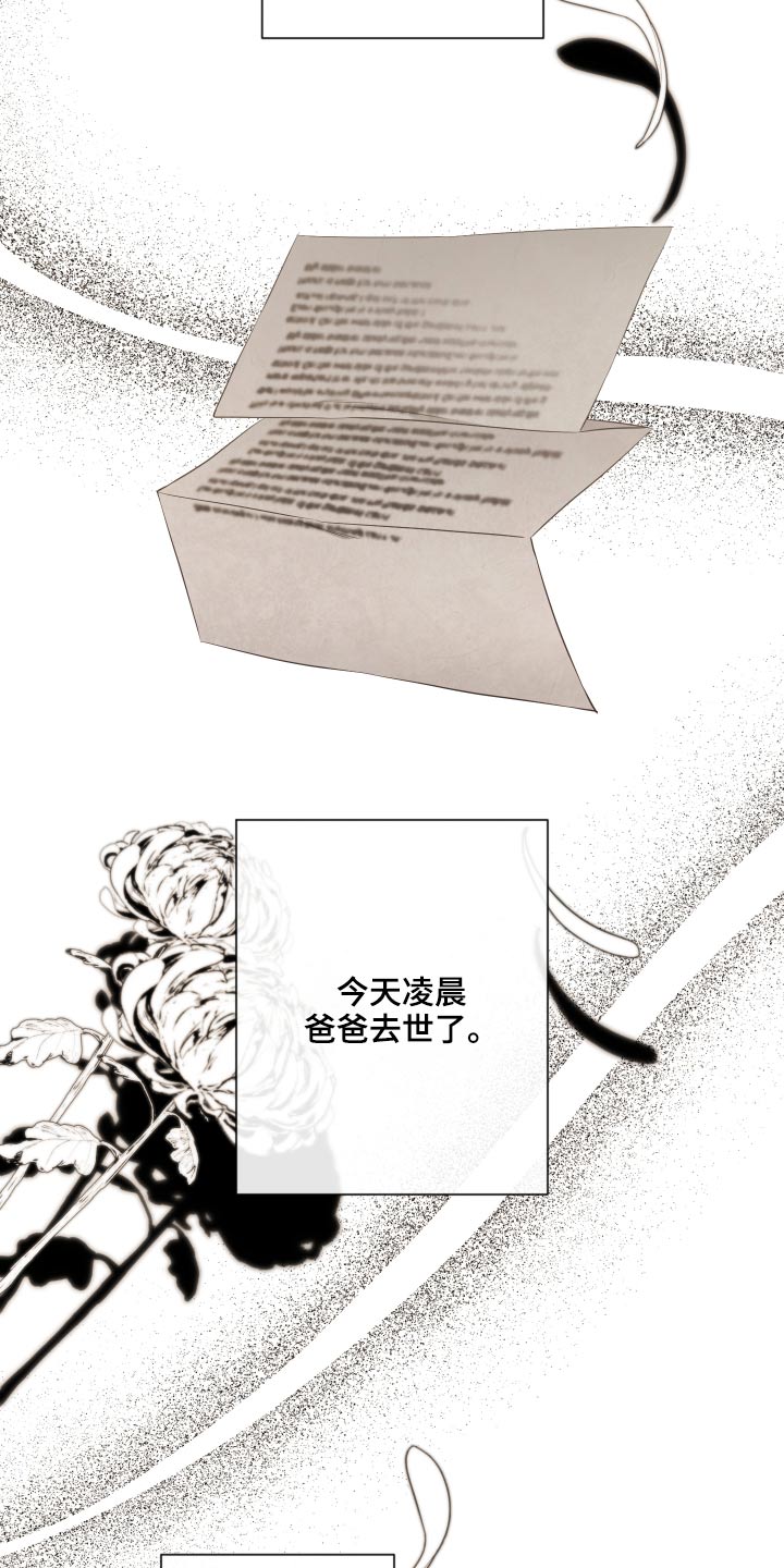第60章：去世16