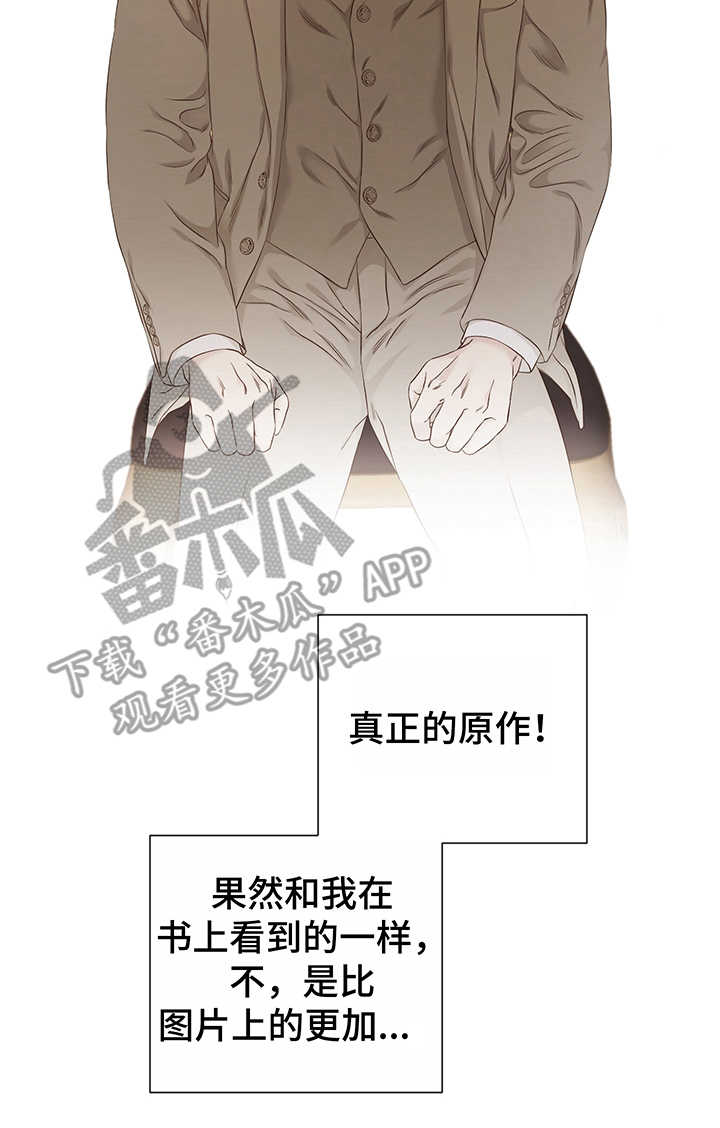第13章：真迹15