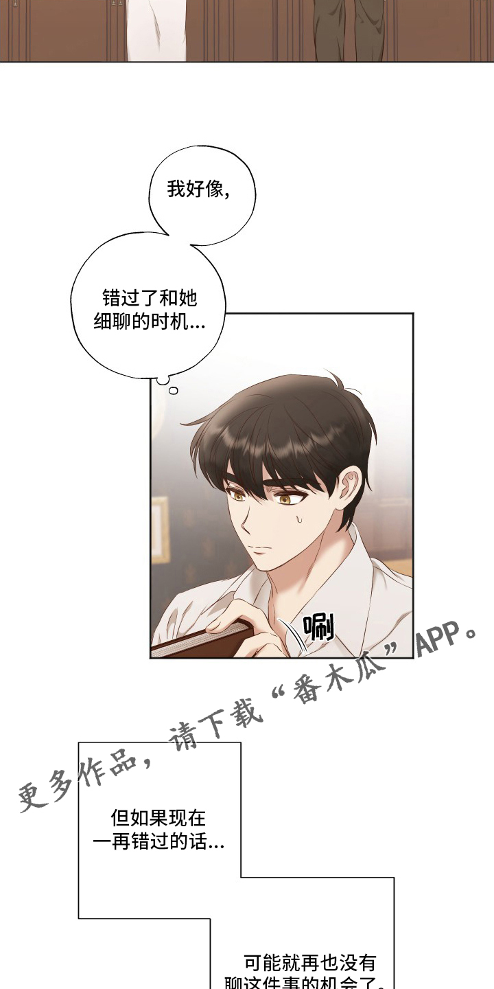 第46章：没办法理解18