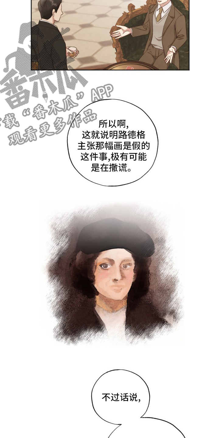 第44章：传闻8