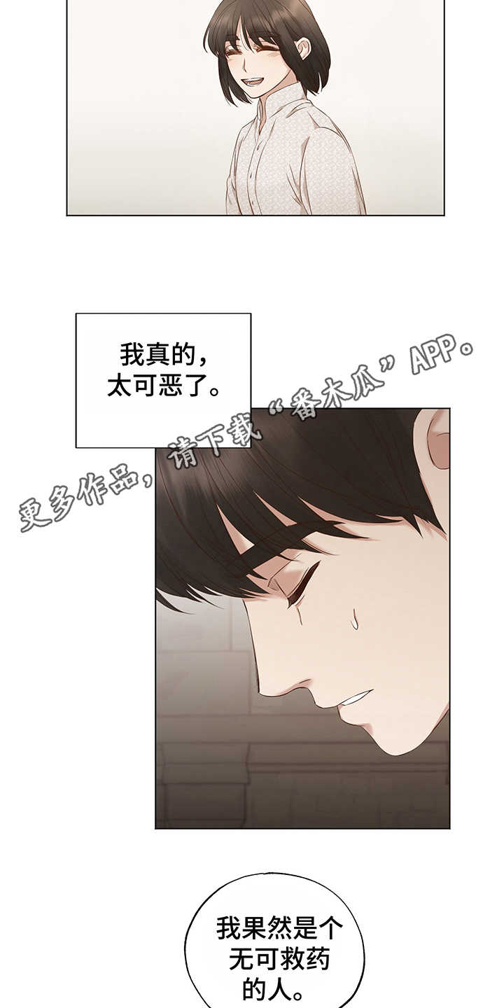 第7章：失落7