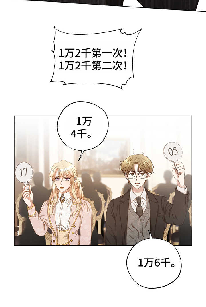 第14章：竞拍5
