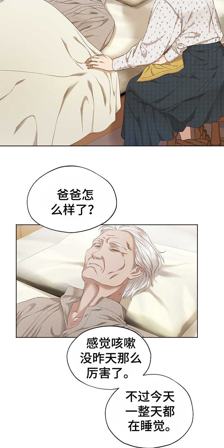 第1章：卖画7