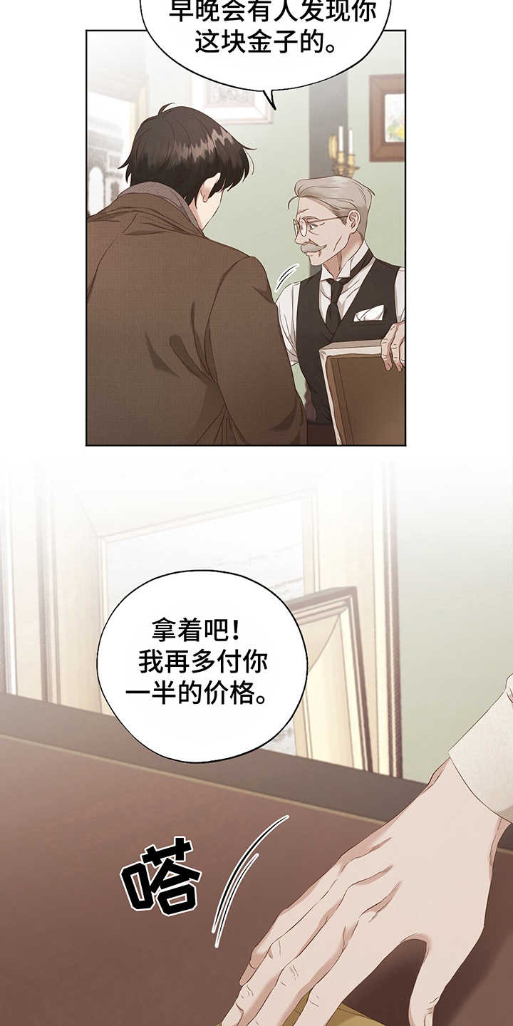 第2章：赝品2