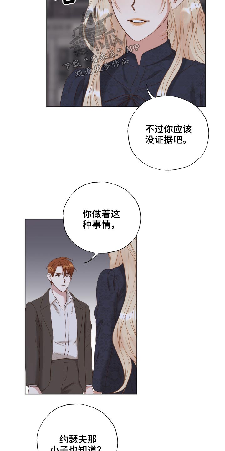 第69章：隐瞒10