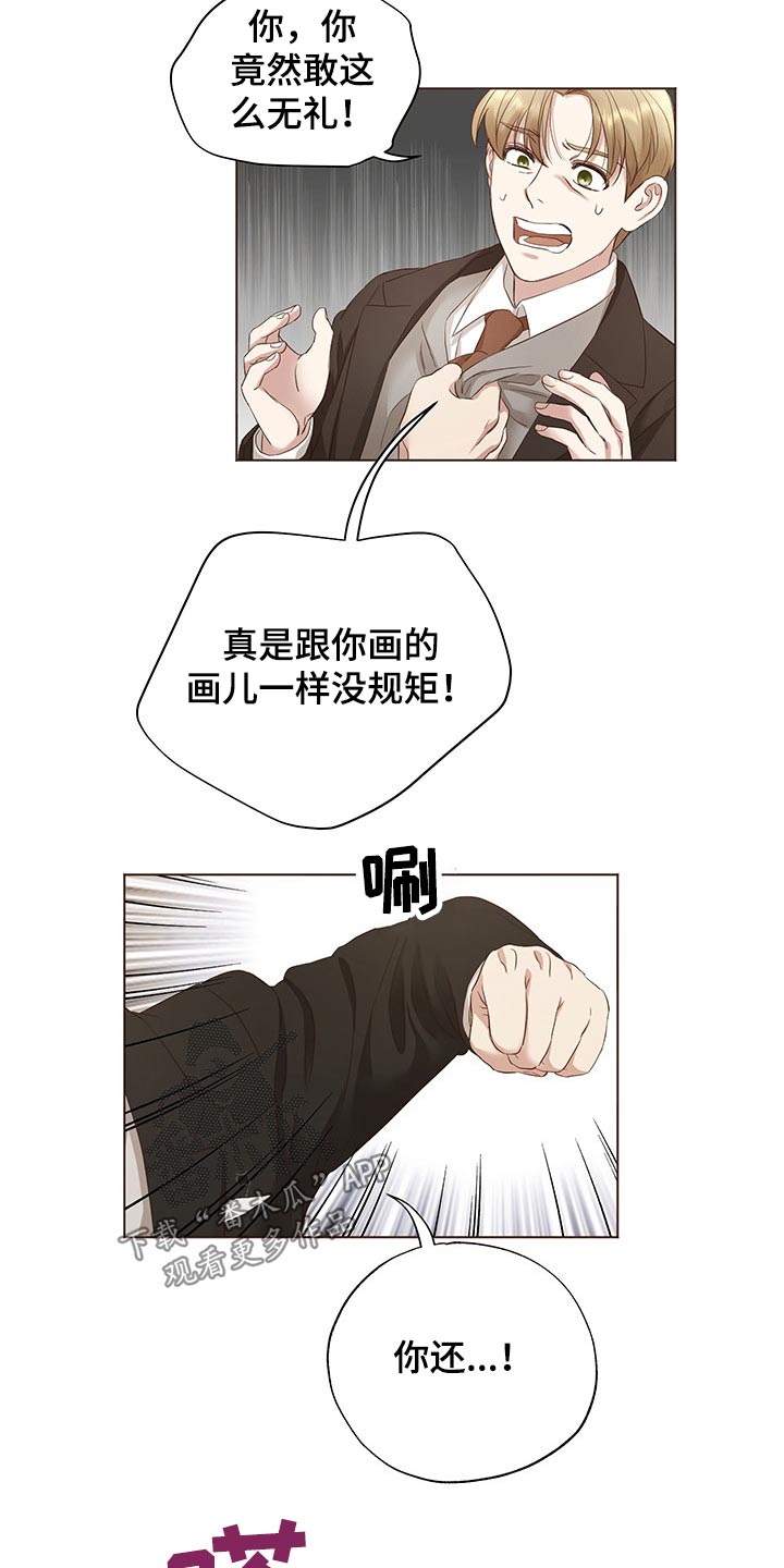 第25章：挑衅10
