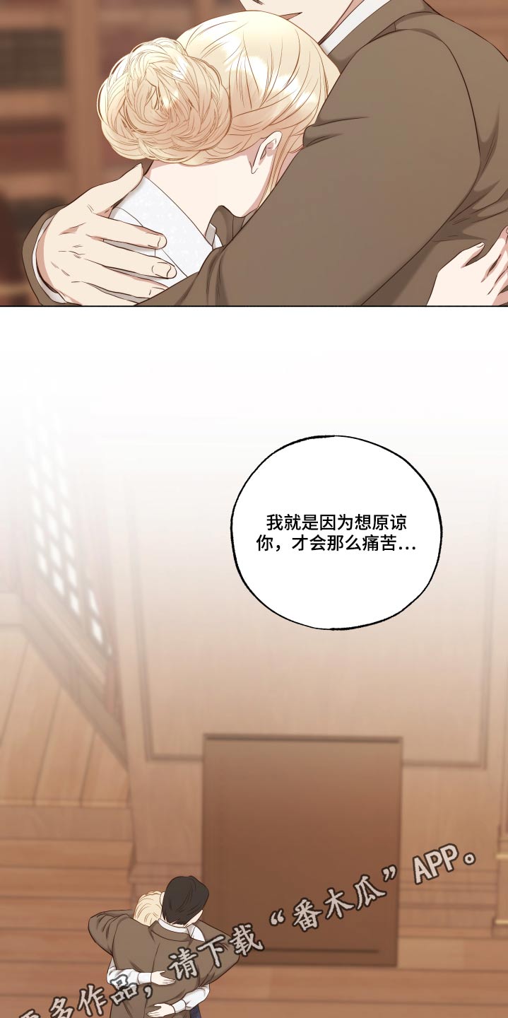 第74章：很难谅解20
